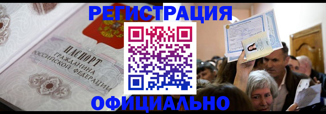 прописка для военкомата в Дагестанских Огнях