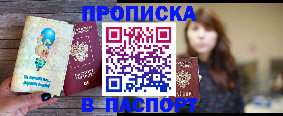 прописка для кредита в Дагестанских Огнях