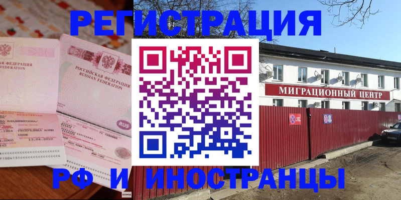 временная регистрация 2025 в Дагестанских Огнях