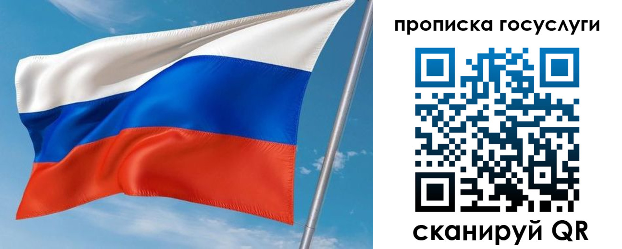 прописка в Дагестанских Огнях