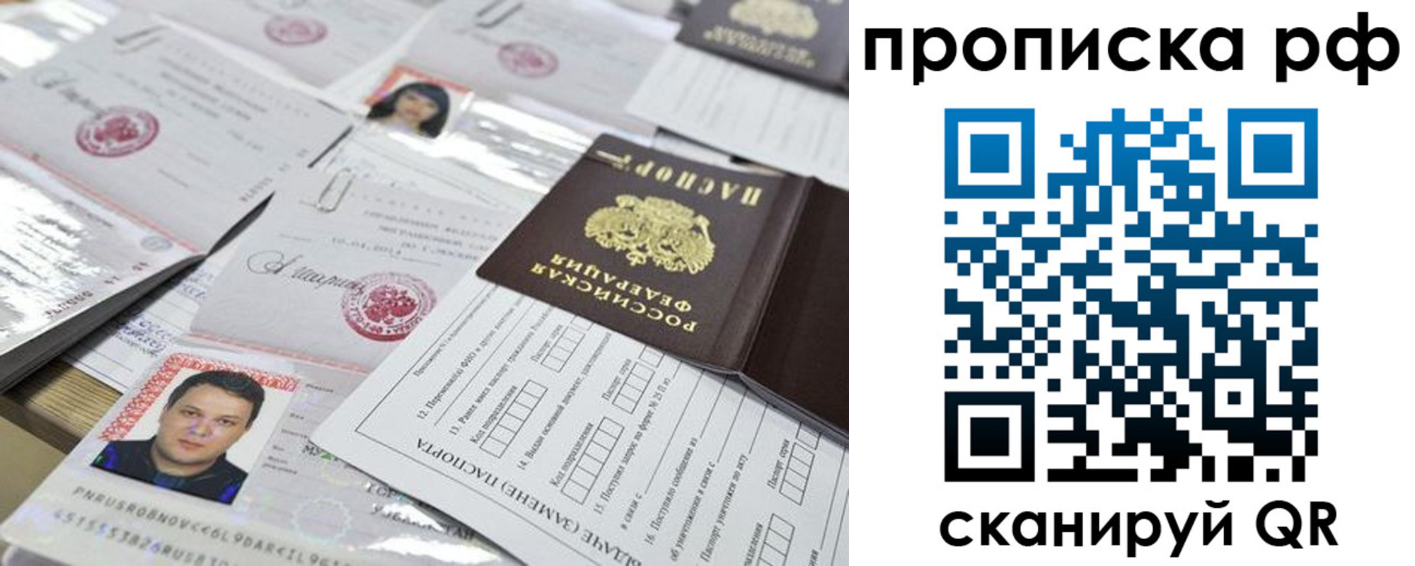 временная регистрация надежно в Дагестанских Огнях
