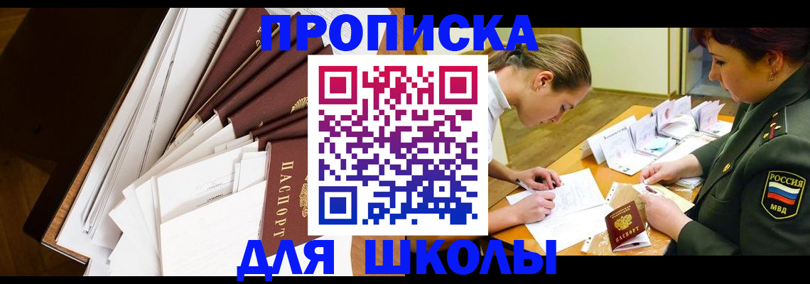 прописка штамп в Дагестанских Огнях