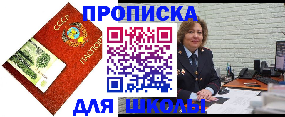 купить прописку в Дагестанских Огнях