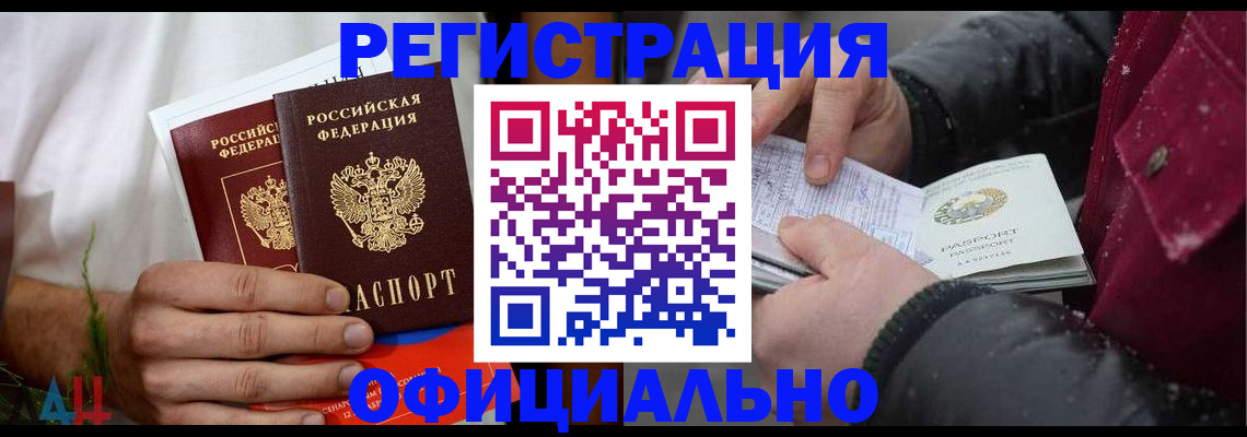 прописка от собственника в Дагестанских Огнях