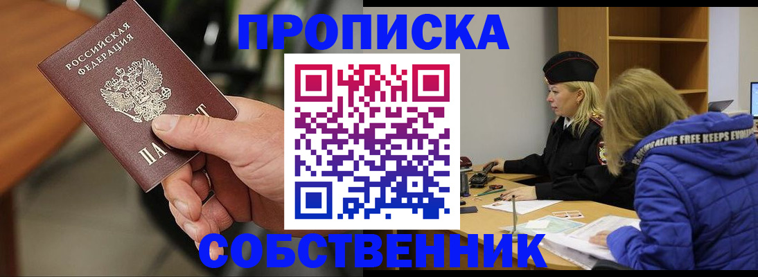 прописка в Дагестанских Огнях