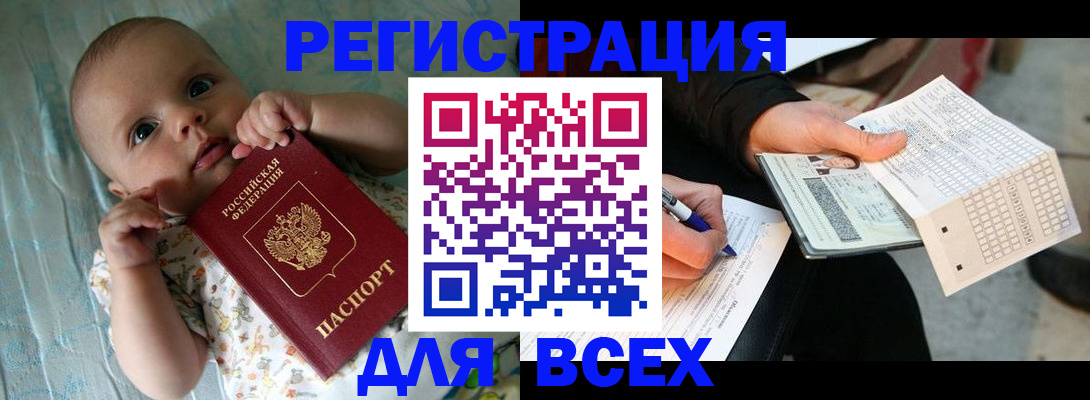 прописка паспорт в Дагестанских Огнях