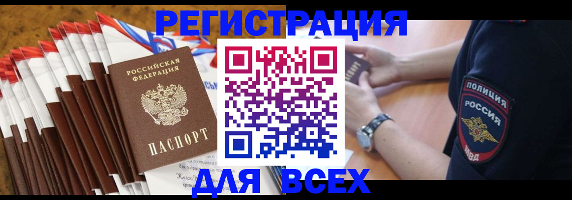 прописка ребенка в Дагестанских Огнях