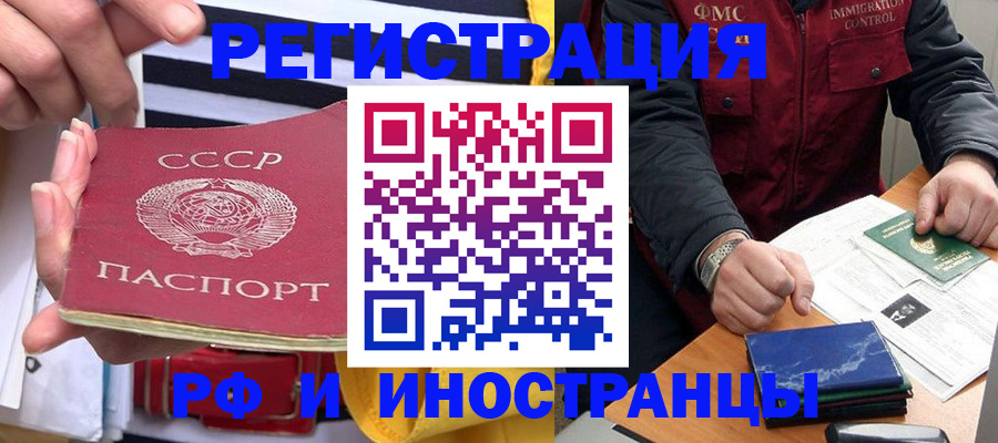 временная регистрация в квартире в Дагестанских Огнях