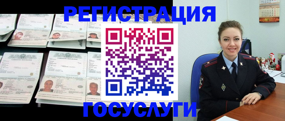 временная регистрация в Дагестанских Огнях