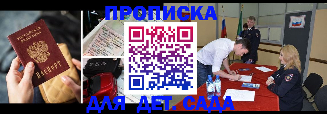 временная регистрация купить в Дагестанских Огнях