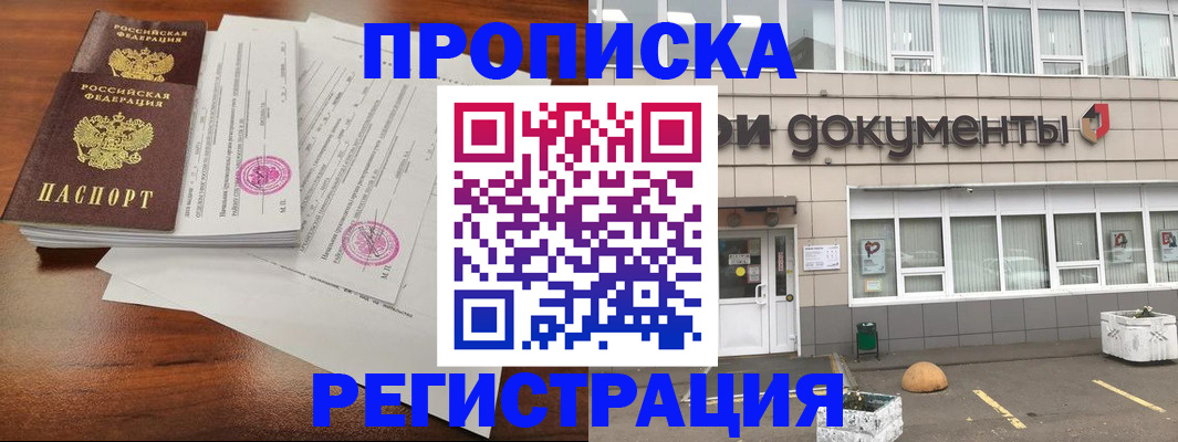 прописка для кредита в Дагестанских Огнях